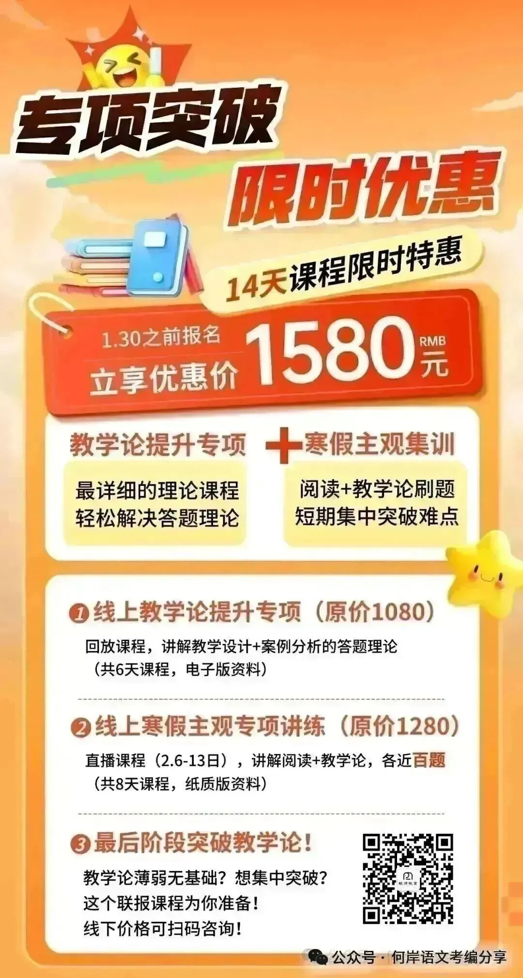 真题出处|小学语文教学会刊分享 第6张