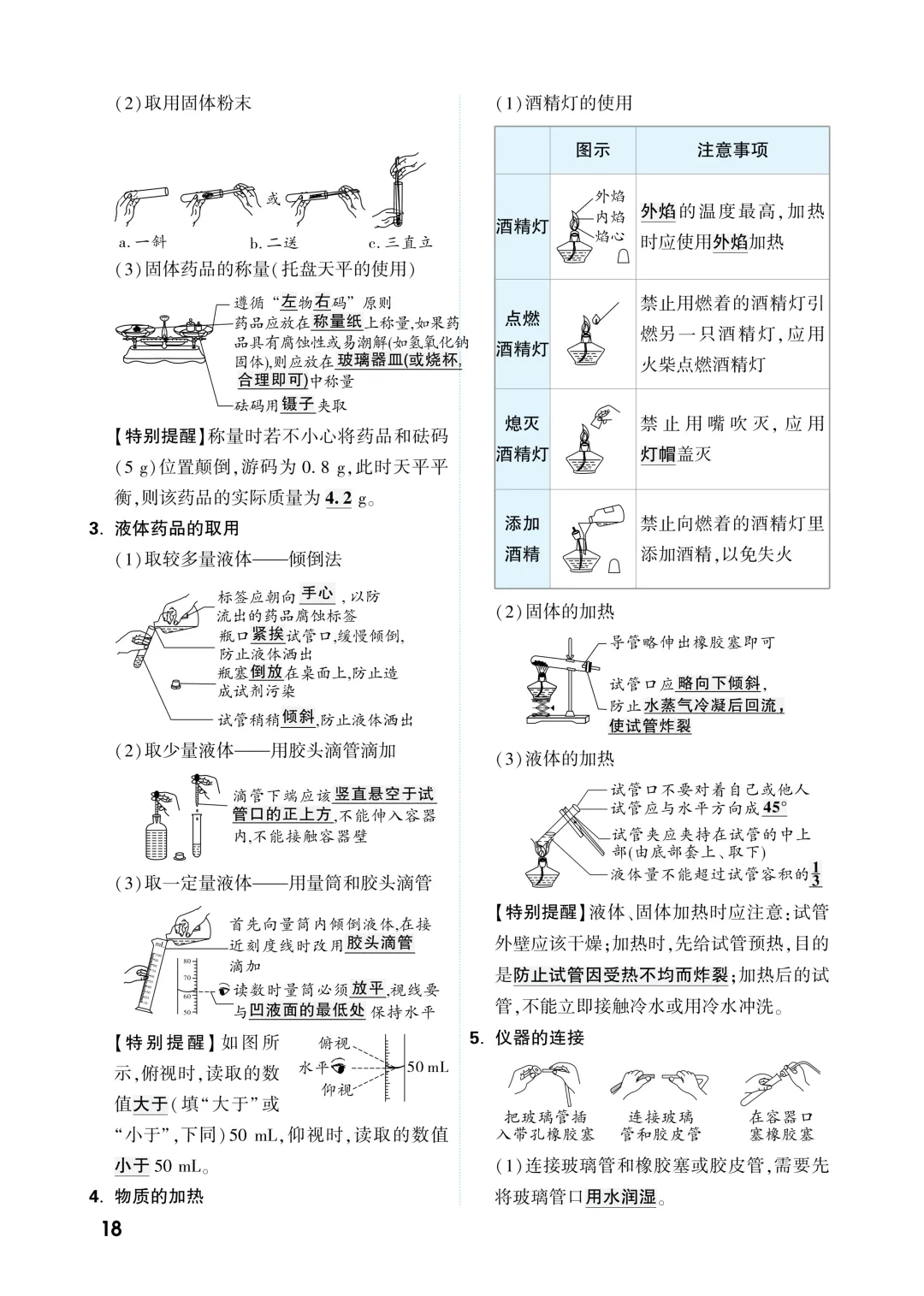 中考知识记背一本通 第150张
