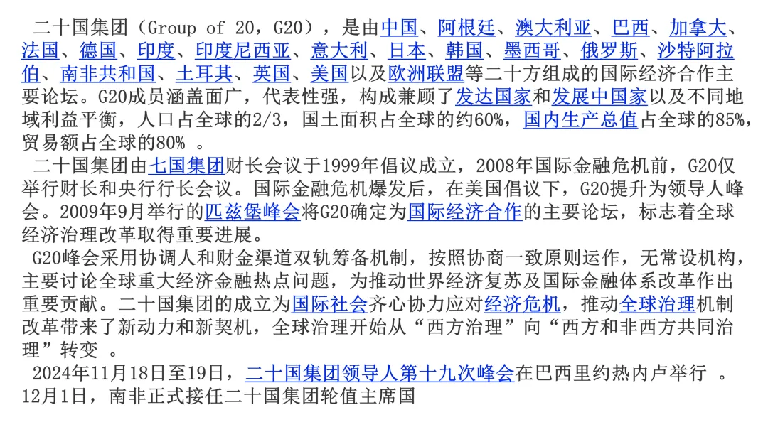 2025年高考政治真题分类汇编与解析可视化PPT(节选自28省市22套题、7本书16个专题分类)16个专题完整版 第179张