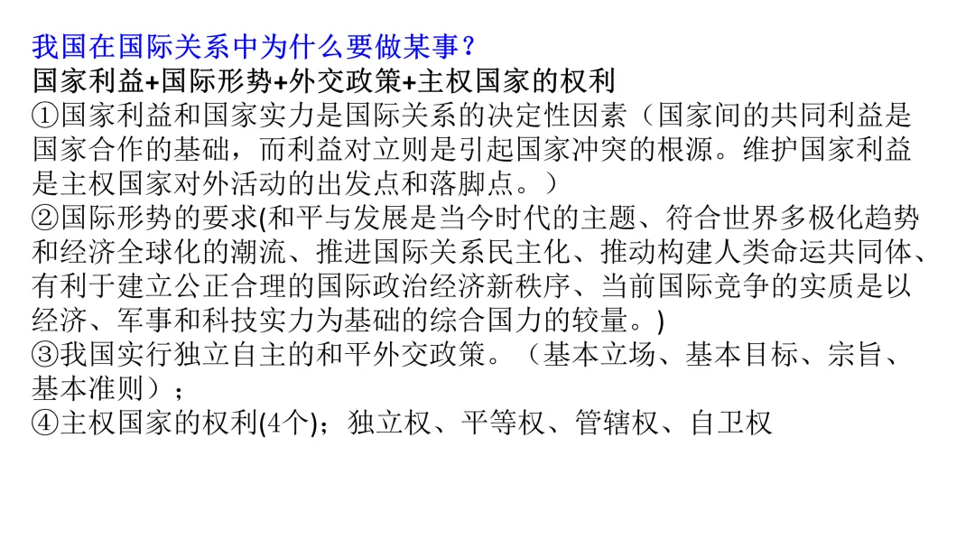2025年高考政治真题分类汇编与解析可视化PPT(节选自28省市22套题、7本书16个专题分类)16个专题完整版 第188张