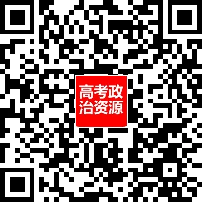 2025年高考政治真题分类汇编与解析可视化PPT(节选自28省市22套题、7本书16个专题分类)16个专题完整版 第202张
