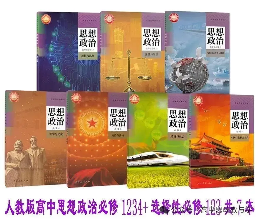 2025年高考政治真题分类汇编与解析可视化PPT(节选自28省市22套题、7本书16个专题分类)16个专题完整版 第208张