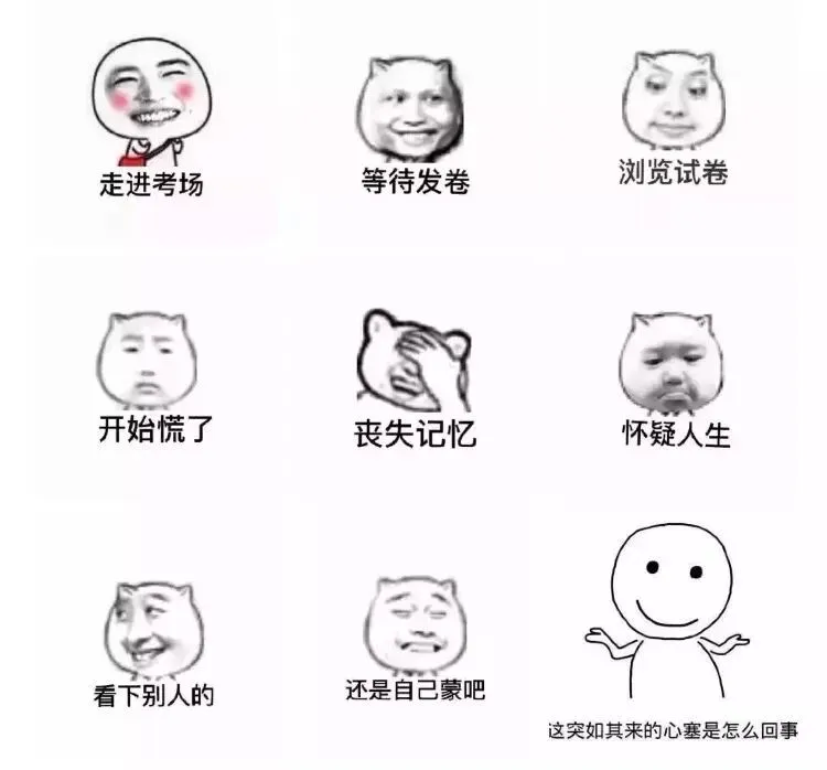 小学期末试卷曝光,哭晕家长!现在的小学生真的上天了~ 第2张