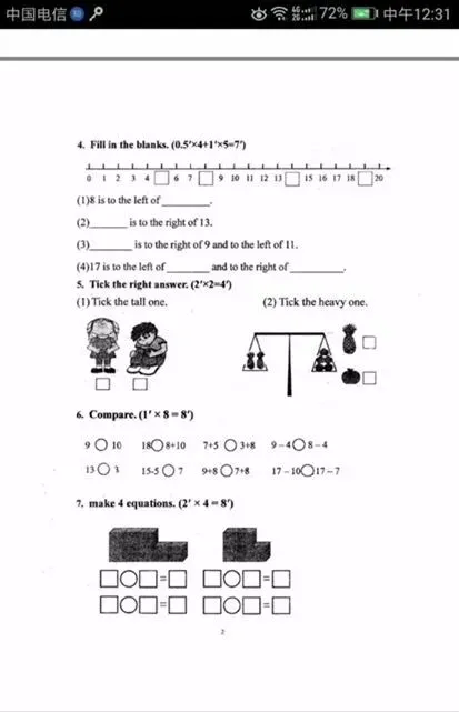 小学期末试卷曝光,哭晕家长!现在的小学生真的上天了~ 第5张