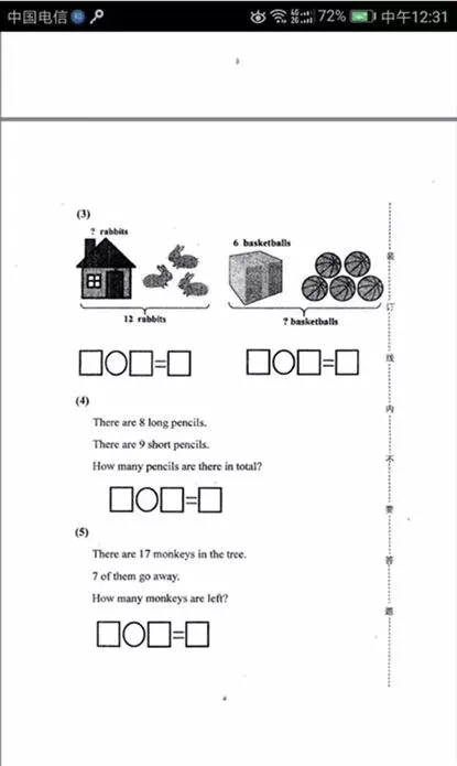 小学期末试卷曝光,哭晕家长!现在的小学生真的上天了~ 第7张