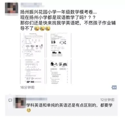 小学期末试卷曝光,哭晕家长!现在的小学生真的上天了~ 第10张