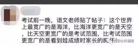 小学期末试卷曝光,哭晕家长!现在的小学生真的上天了~ 第25张