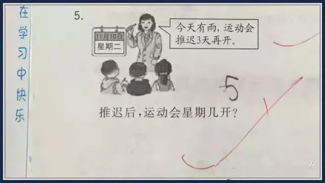 小学期末试卷曝光,哭晕家长!现在的小学生真的上天了~ 第29张