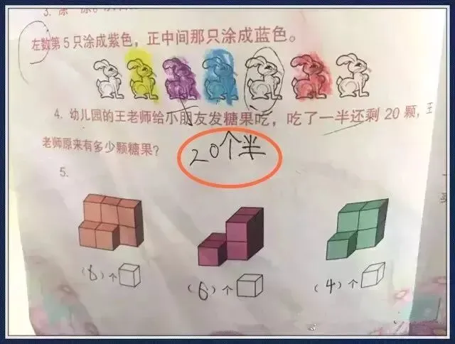 小学期末试卷曝光,哭晕家长!现在的小学生真的上天了~ 第33张