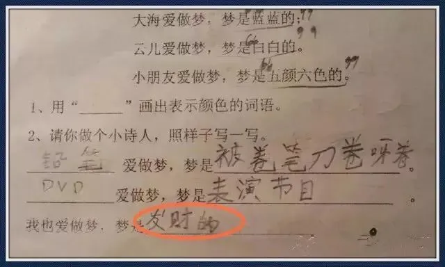 小学期末试卷曝光,哭晕家长!现在的小学生真的上天了~ 第34张