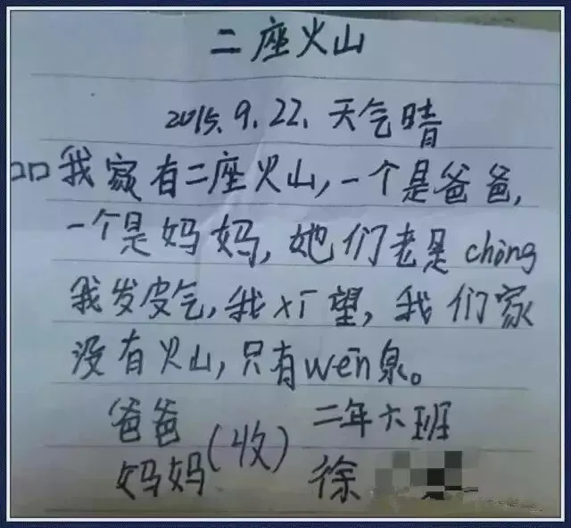 小学期末试卷曝光,哭晕家长!现在的小学生真的上天了~ 第35张