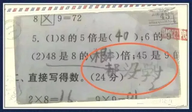 小学期末试卷曝光,哭晕家长!现在的小学生真的上天了~ 第36张