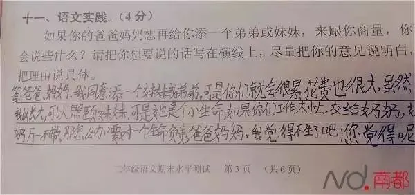 小学期末试卷曝光,哭晕家长!现在的小学生真的上天了~ 第38张