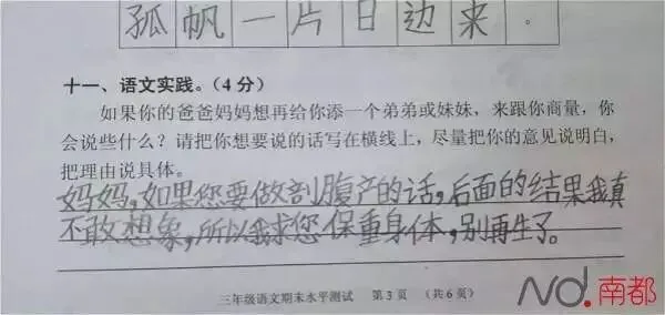 小学期末试卷曝光,哭晕家长!现在的小学生真的上天了~ 第39张