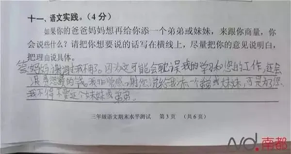 小学期末试卷曝光,哭晕家长!现在的小学生真的上天了~ 第40张