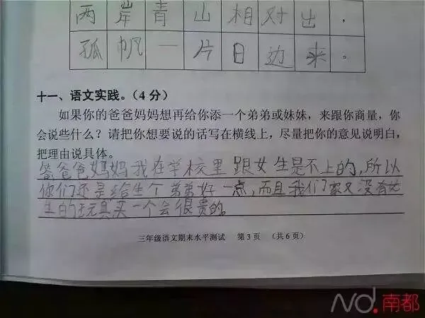 小学期末试卷曝光,哭晕家长!现在的小学生真的上天了~ 第41张