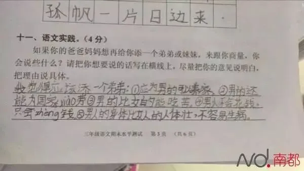 小学期末试卷曝光,哭晕家长!现在的小学生真的上天了~ 第42张