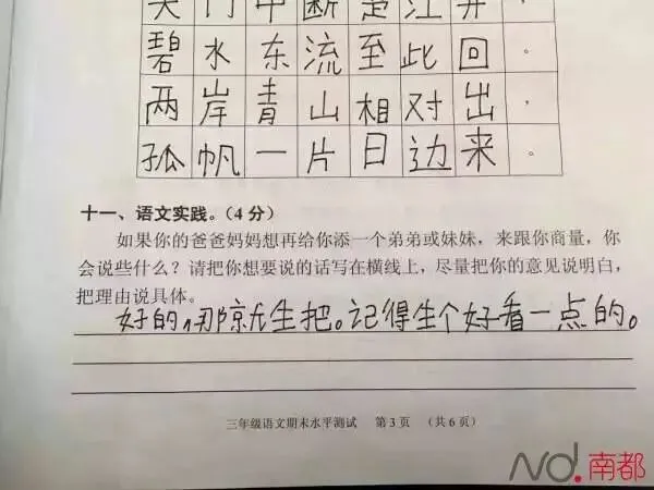 小学期末试卷曝光,哭晕家长!现在的小学生真的上天了~ 第43张
