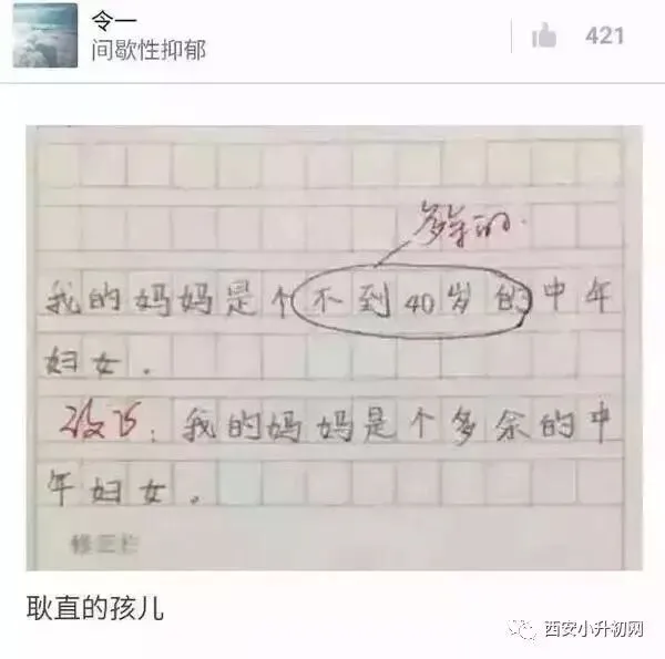 小学期末试卷曝光,哭晕家长!现在的小学生真的上天了~ 第45张