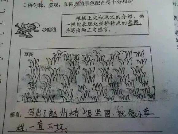 小学期末试卷曝光,哭晕家长!现在的小学生真的上天了~ 第46张