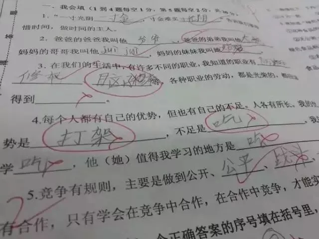 小学期末试卷曝光,哭晕家长!现在的小学生真的上天了~ 第48张