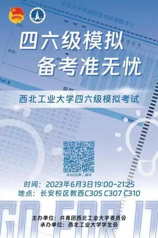叮咚!期待已久四六级模考要来啦! 第2张