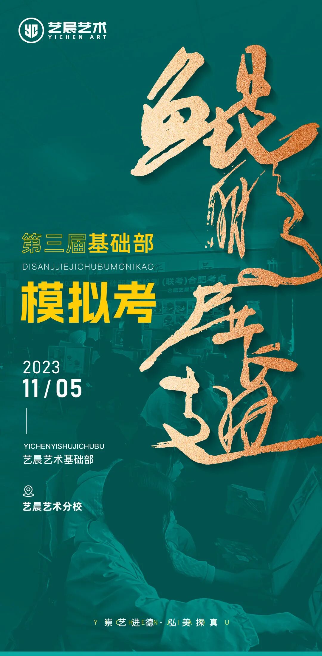 鲲鹏展翅||第三届基础部模拟考试 第1张