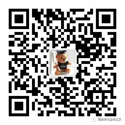 真题这么刷,1套顶5套!短期提分最管用 | 统考仅剩68天 第5张