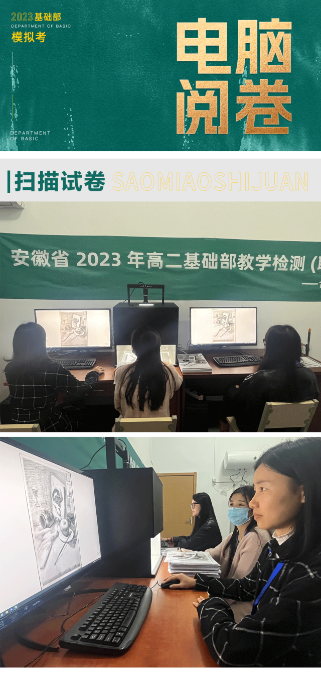 鲲鹏展翅||第三届基础部模拟考试 第24张