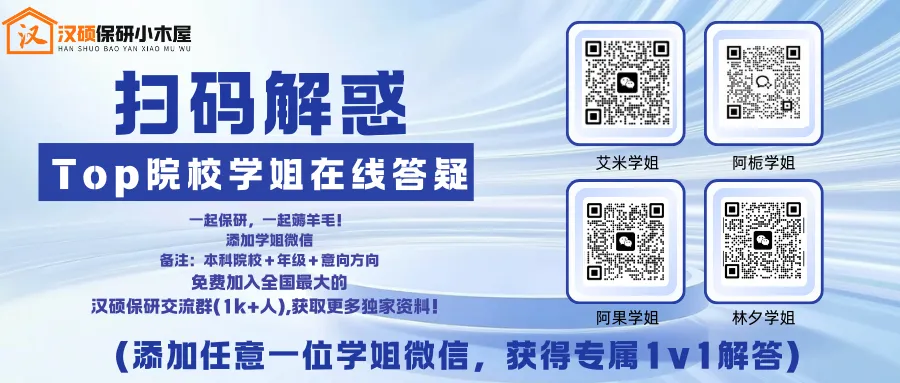 夏令营笔(面)试真题01 | 北师大国际中文教育推免笔面真题集 第5张