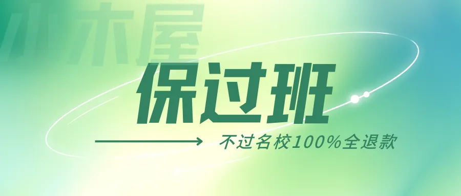 夏令营笔(面)试真题01 | 北师大国际中文教育推免笔面真题集 第6张