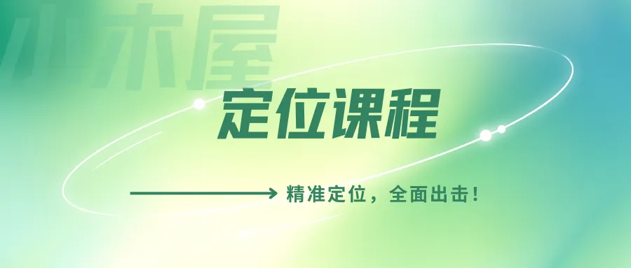 夏令营笔(面)试真题01 | 北师大国际中文教育推免笔面真题集 第8张