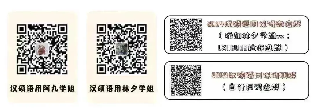 夏令营笔(面)试真题01 | 北师大国际中文教育推免笔面真题集 第16张