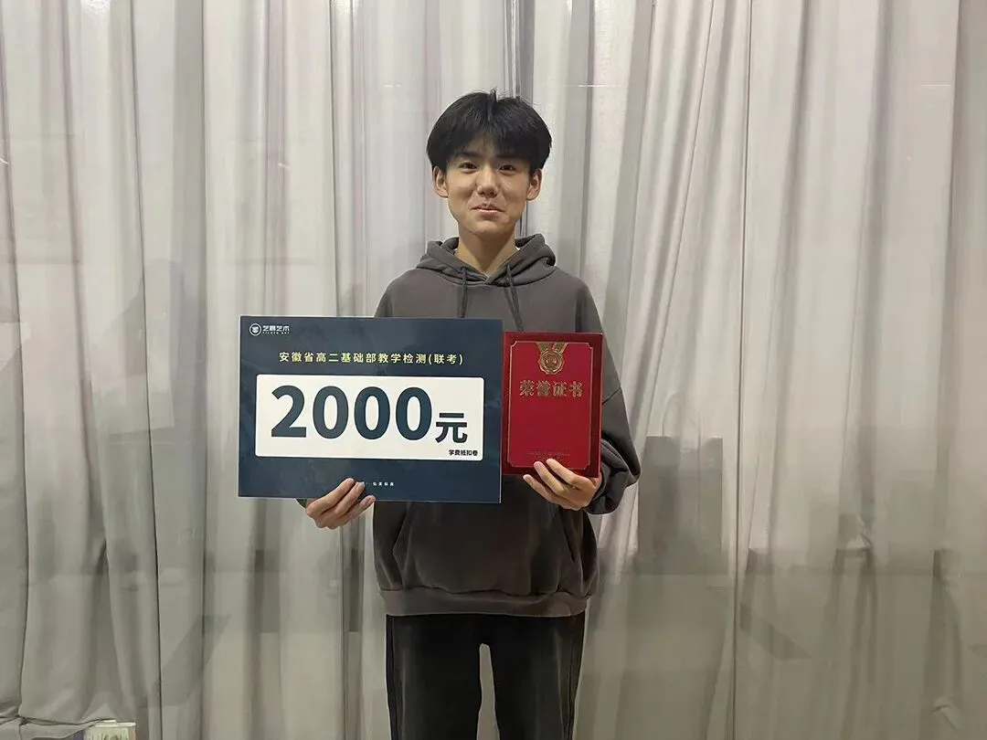 鲲鹏展翅||第三届基础部模拟考试 第30张