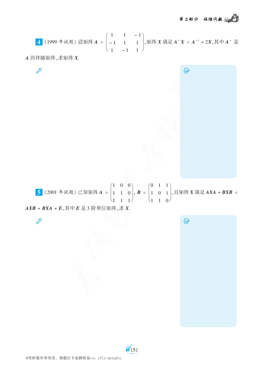 寒假真题打卡day25~(2026.3.6) 第5张