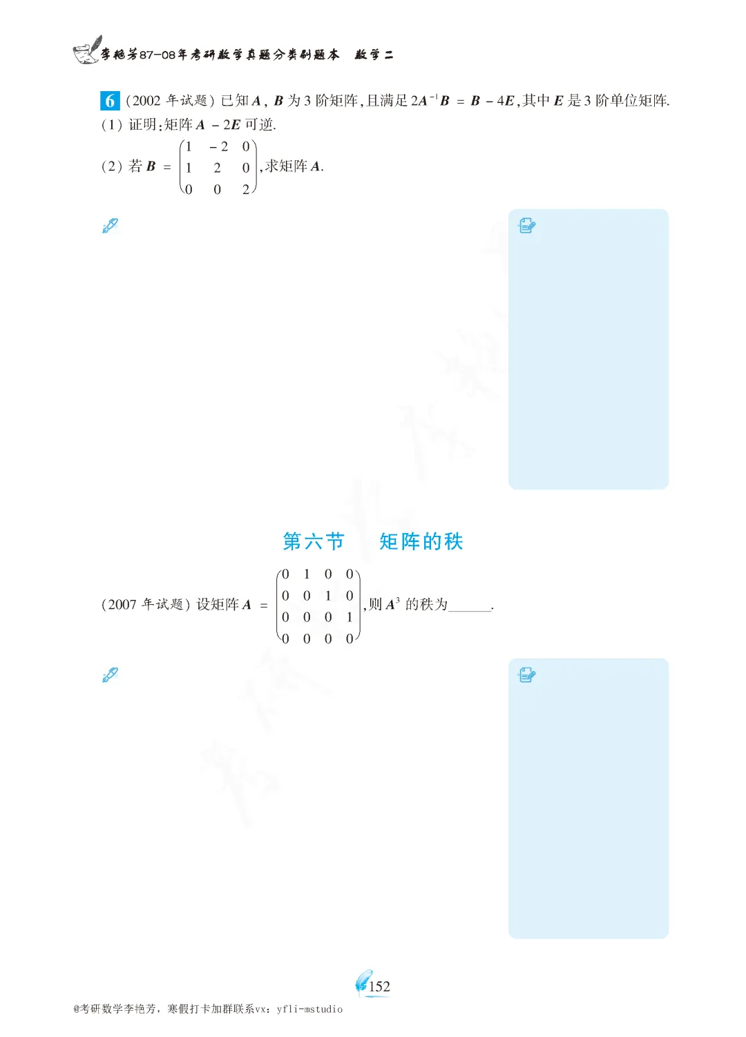 寒假真题打卡day25~(2026.3.6) 第6张