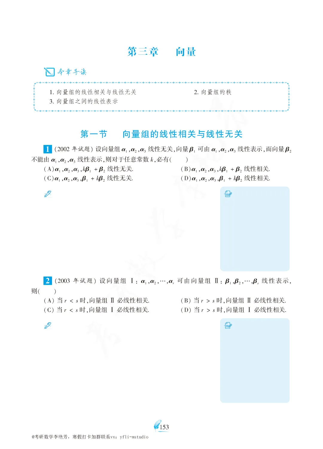 寒假真题打卡day25~(2026.3.6) 第7张