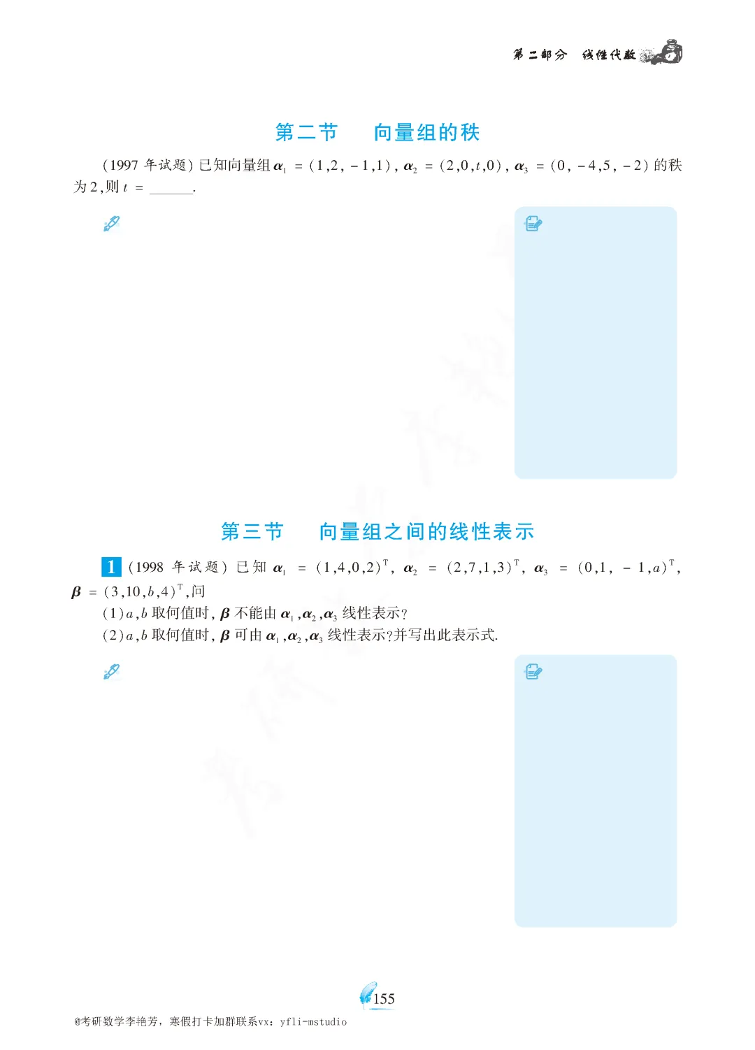 寒假真题打卡day25~(2026.3.6) 第9张