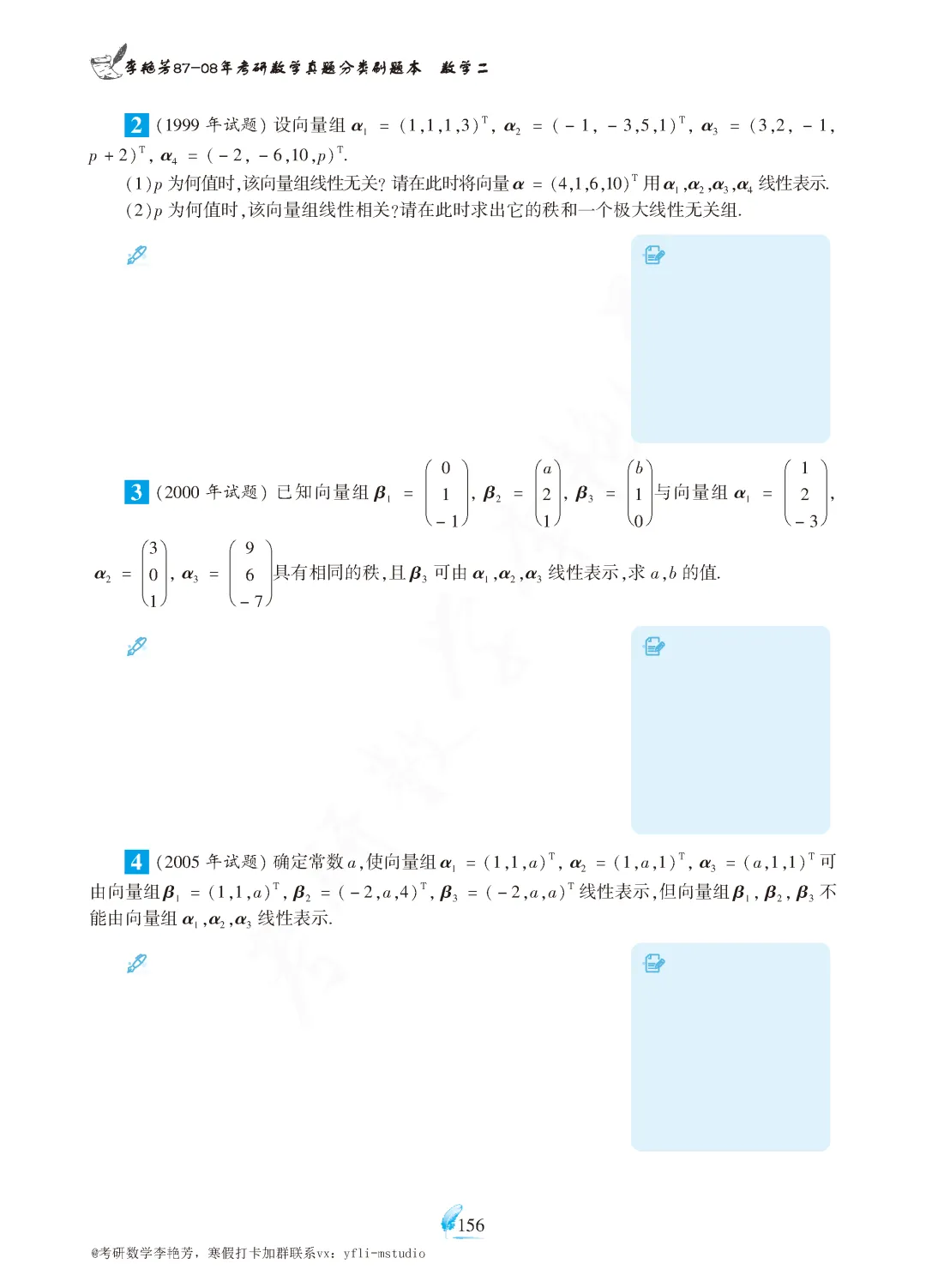 寒假真题打卡day25~(2026.3.6) 第10张