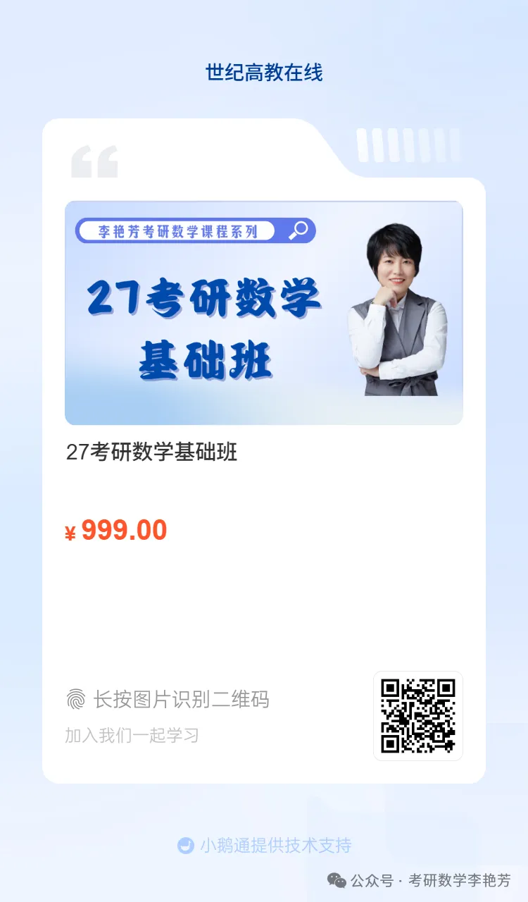 寒假真题打卡day25~(2026.3.6) 第16张