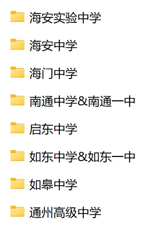 南通高一 | 3月月考试卷分享 第2张