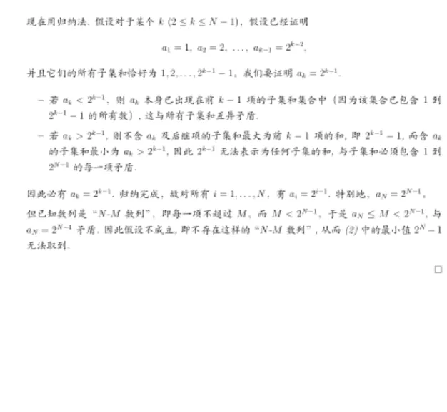 2026年大连市第二十四中学高考模拟考试数学 第13张