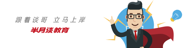 申论80+真题范文!3·27多省联考大作文:生于虑,成于务,失于傲 第1张