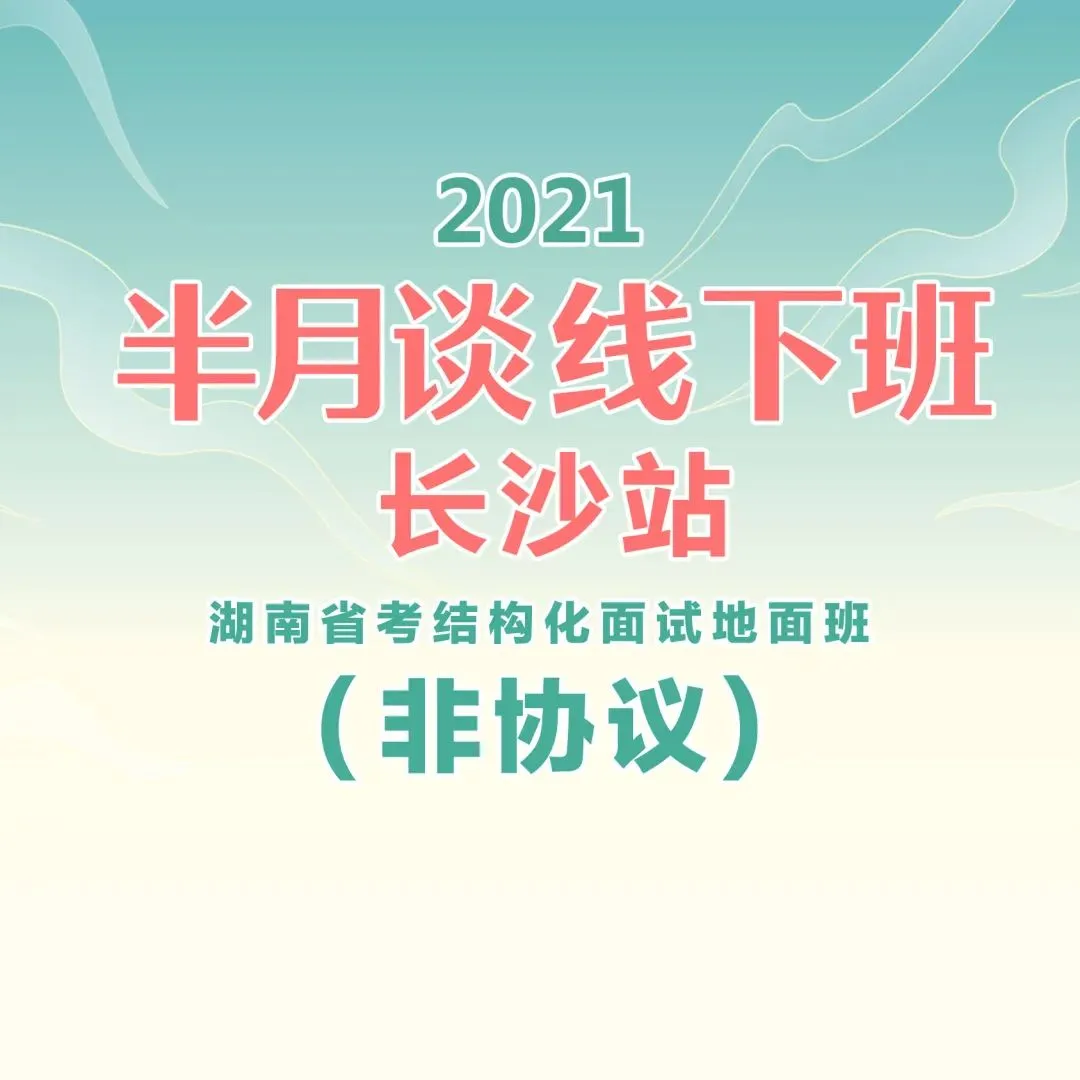 申论80+真题范文!3·27多省联考大作文:生于虑,成于务,失于傲 第5张
