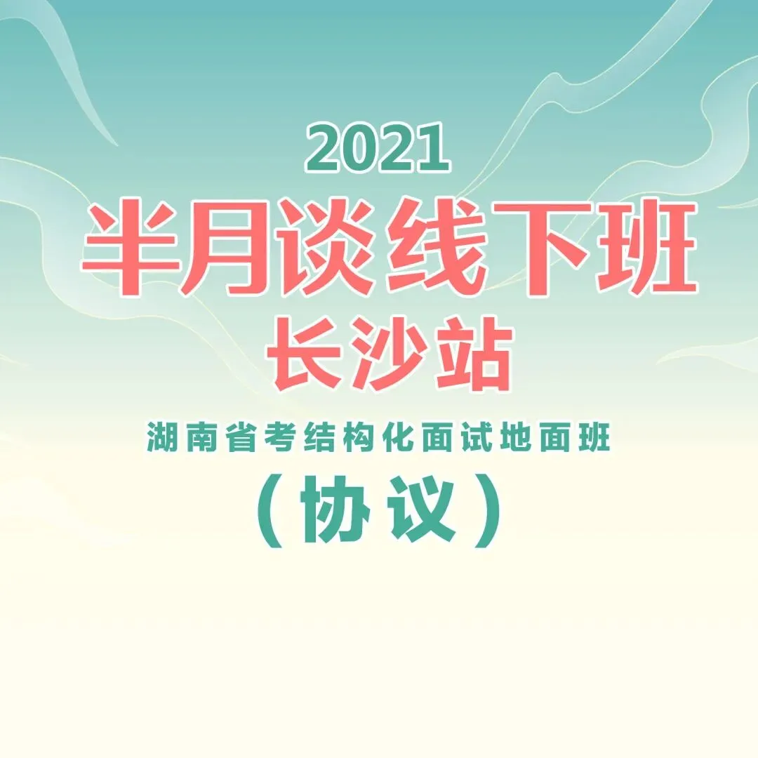 申论80+真题范文!3·27多省联考大作文:生于虑,成于务,失于傲 第7张