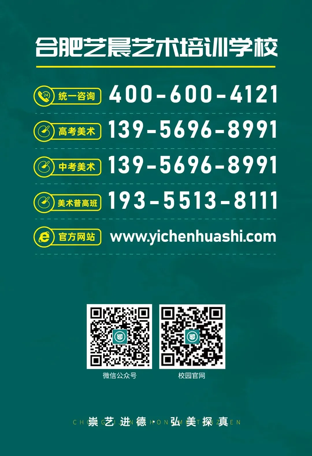 鲲鹏展翅||第三届基础部模拟考试 第102张