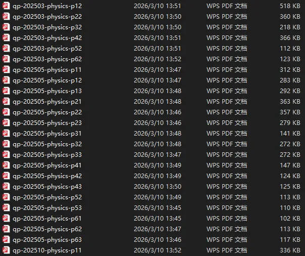 2025年5月大考IGCSE物理真题及答案解析,电子版免费领取 第3张