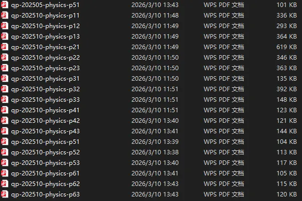 2025年5月大考IGCSE物理真题及答案解析,电子版免费领取 第5张