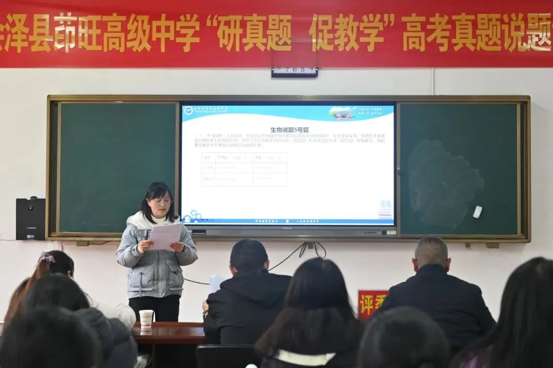 真题研究明考向 以赛促教提质量丨会泽县茚旺高级中学开展高考说题竞赛活动 第24张
