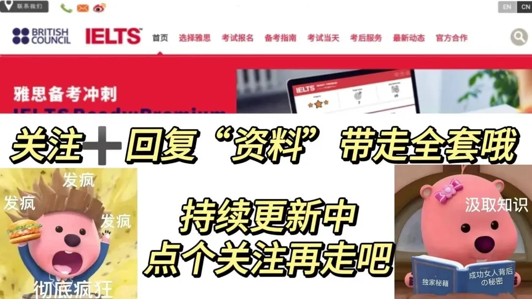 雅思历年真题《剑雅1-20》全册,含答案解析(附高清PDF可打印) 第1张